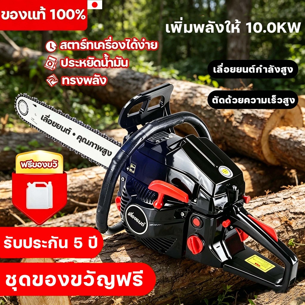 (แท้)เลื่อยยนต์ เครื่องตัดไม้ 20/22นิ้ว เลื่อยยนต์ตัดไม้ เครื่องเลื่อยไม้ เลื่อยโซ่ยนต์ รุ่น 5200/5800 คมกริบไร้ที่ติ