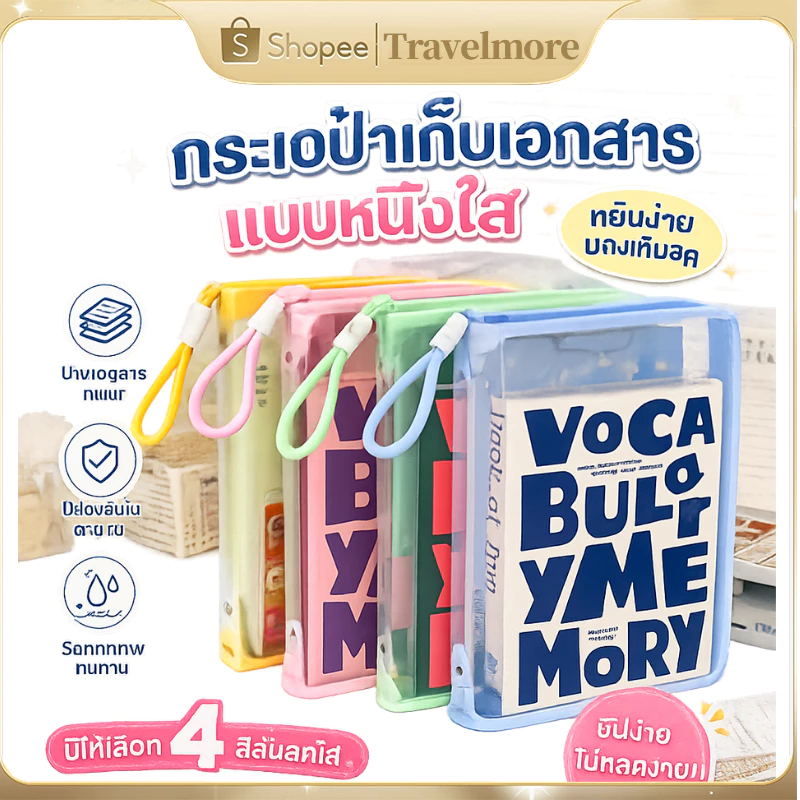 กระเป๋าแฟ้มเอกสาร A4 ความจุใหญ่ กันน้ำ กันฝุ่น กระเป๋าใส่เอกสารพร้อมซิป พกพาสะดวก สำหรับนักเรียนและออฟฟิศ