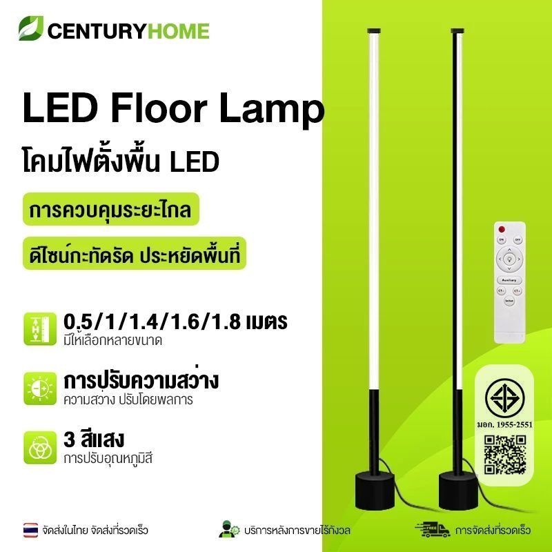 โคมไฟตั้งพื้น LED Floor Lamp เพิ่มบรรยากาศที่อบอุ่น ไฟเส้นตรง ไฟแต่งห้อง สามารถปรับอุณหภูมิสี ความสว่างสามารถควบคุมรีโมท