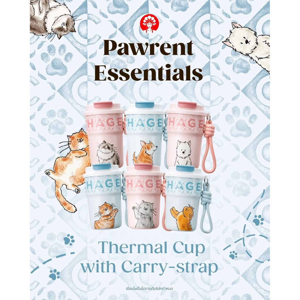 พร้อมส่ง Chagee Paw Thermal 365 ml