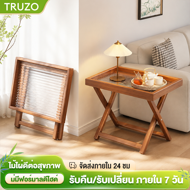โต๊ะ โต๊ะกาแฟ โต๊ะข้างพับเก็บได้ โต๊ะข้างพับได้สำหรับห้องเล็ก ประหยัดพื้นที่ โครงสร้างแข็งแรงทนทาน