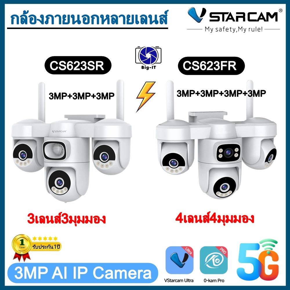 Vstarcam กล้องวงจรปิดภายนอก รุ่นCS623SR/รุ่นCS623FR คมชัด3ล้านพิกเซล มีwifiในตัวตรวจจับการเคลื่อนไหว