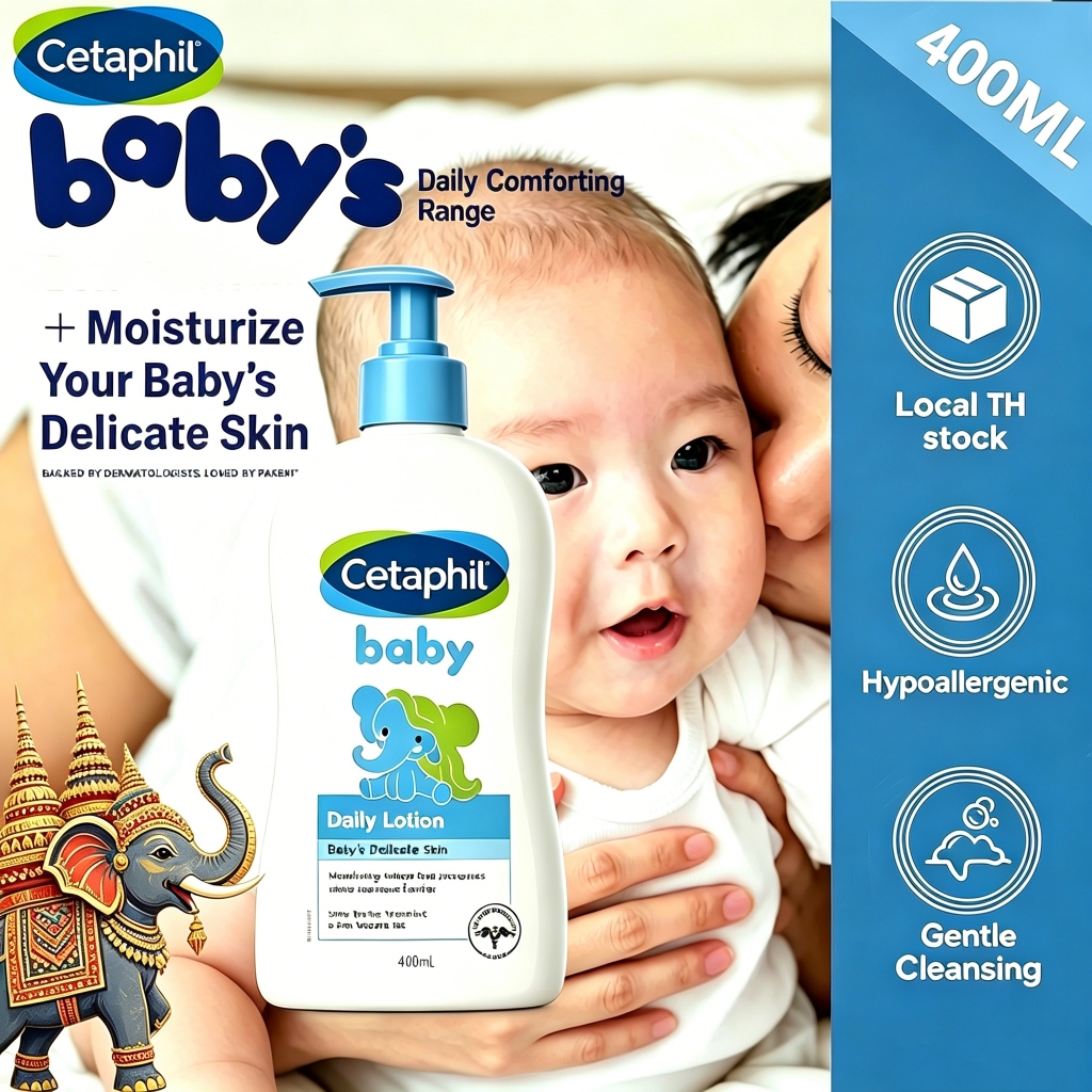 โลชั่นทาผิวเด็ก Baby Daily Lotion 400ml เซตโลชั่นดูแลผิวเด็ก อ่อนโยนต่อผิวบอบบาง บำรุงผิวนุ่มนวล ไม่แพ้ระคาย สูตรอ่อนโยน