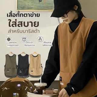 ผ้ากันเปื้อนกันน้ำ แบบไม่มีแขน ตาข่าย ระบายอากาศ แห้งเร็ว สายคล้องไหล่ปรับได้ ใช้ได้ทั้งผู้ชายและผู้หญิง เหมาะสำหรับทำอา