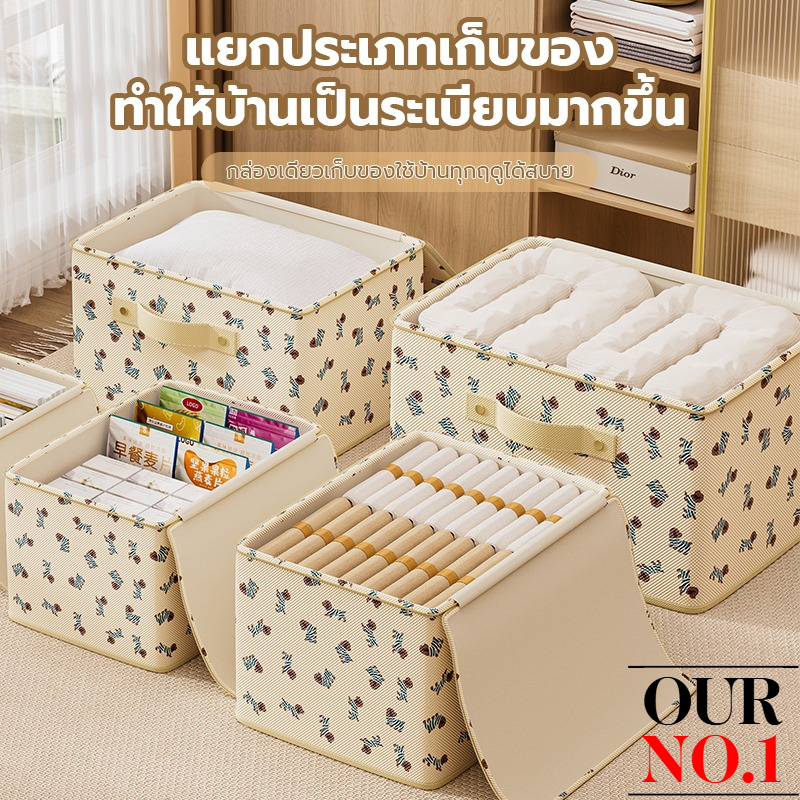 กล่องเก็บของอเนกประสงค์ ฝาปิด ผ้านอนวูฟเวนหนาพิเศษ เก็บเสื้อผ้า ผ้าห่ม พับเก็บได้ กันความชื้น กันรา