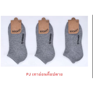 42.ถุงเท้าทำงานมีป้ายห้อย งานไทยผ้าเนื้อดี ราคายกโหลมี 12 คู่
