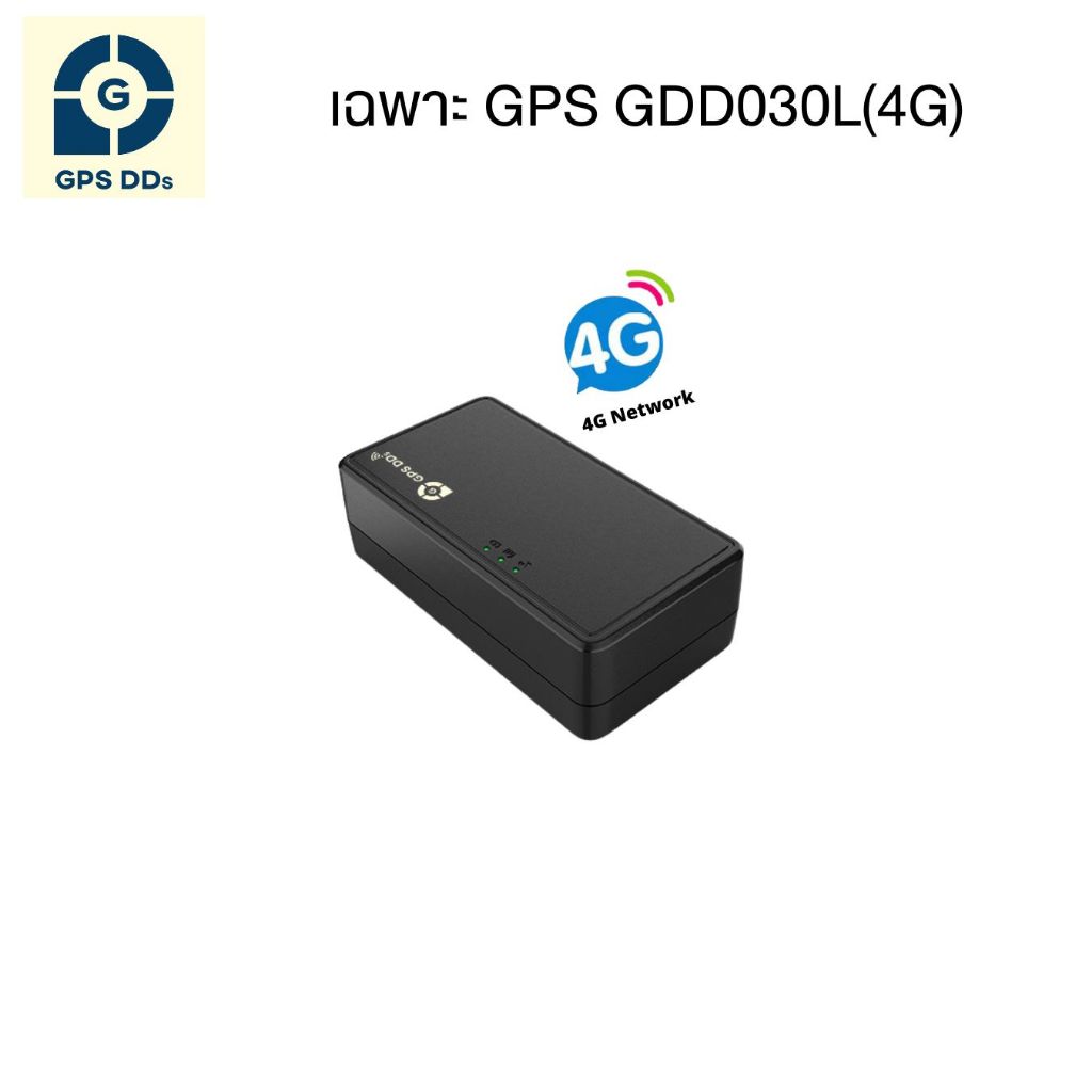 GPSDD รุ่น GDD030L GPS ติดตาม ดูผ่าน Application GPSDD ขนาดเล็ก ได้ มีBattery ในตัว น้ำหนักเบา
