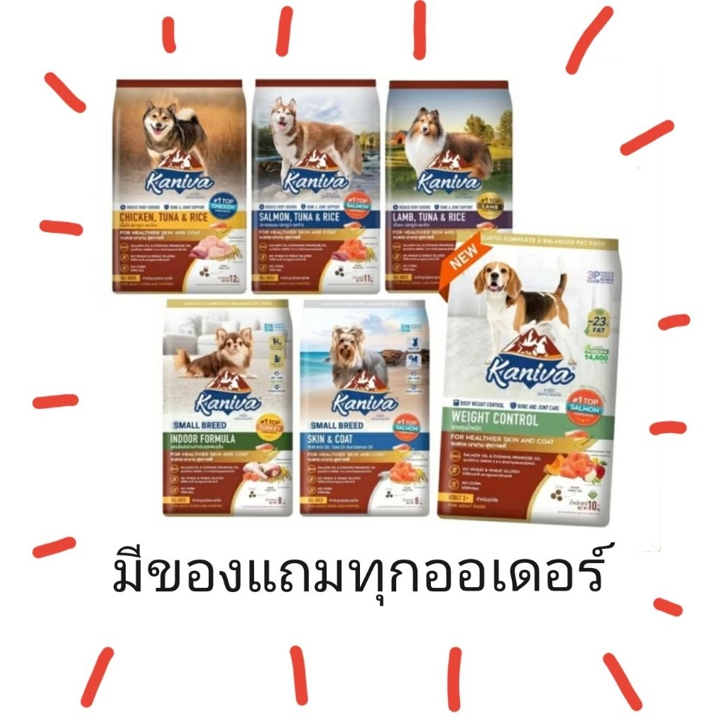 Kaniva อาหารเม็ดสุนัข คานิว่า เกรดพรีเมี่ยม สำหรับสุนัขทุกช่วงวัย ยกกระกระสอบ ขนาด 8-12 kg​ ล็อตใหม่​ แถมเทสเตอร์
