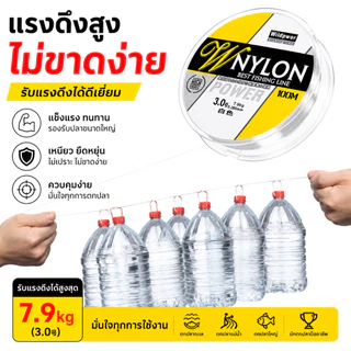 สายเอ็นตกปลา Nylon 100M เอ็นใส แข็งแรง ทนทาน ทนการเสียดสี ยืดหยุ่นสูง 0.8-8.0 เหมาะสำหรับน้ำจืดและน้ำเค็ม