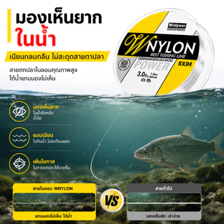 สายเอ็นตกปลา Nylon 100M เอ็นใส แข็งแรง ทนทาน ทนการเสียดสี ยืดหยุ่นสูง 0.8-8.0 เหมาะสำหรับน้ำจืดและน้ำเค็ม