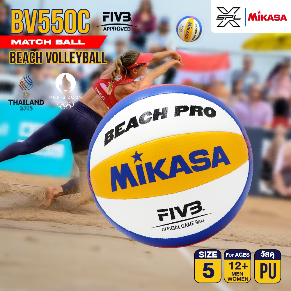 Mikasa ลูกวอลเลย์ชายหาด เบอร์5 MKS Beach Pro Volley BV550C-WYBR FIVB (2480)