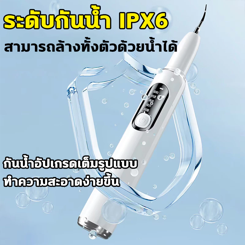 น้ำยาทำความสะอาดฟันไฟฟ้า 31000ครั้ง/นาที เครื่องขูดหินปูน การสั่นสะเทือนความถี่สูง ทำความสะอาดล้ำลึก IPX7 5 โหมดการทำควา thumbnail 7