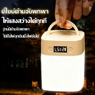 【ชาร์จ1ครั้ง ใช้30วัน】โคมไฟ โคมไฟหัวเตียง แสดงเวลา ปรับแสงได้3สี ดีไซน์พร้อมด้าม พร้อมรีโมทคอนโทรล โคมไฟตั้งโต๊ะ LED