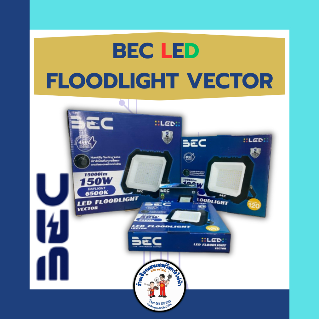 BEC LED FLOODLIGHT โคมไฟฟลัดไลท์  สปอร์ตไลท์ LED เดย์ไลท์