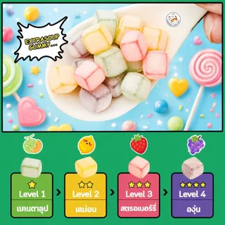 Super จี๊ดจ๊าด!💥เยลลี่เปรี้ยว เยลลี่จี๊ดจ๊าด 13g. EXTRA SOUR GUMMY เยลลี่น้ำแข็ง เปรี้ยวปรี๊ดดด! แก้ง่วง