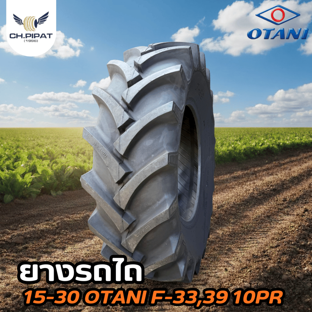ยางรถไถ 18.4-30 (15-30) OTANI รุ่น F-33 / F-39 ผ้าใบ 8 ชั้น, 10 ชั้น, 12 ชั้น ยางใหม่ คูโบต้า/ฟอร์ด 