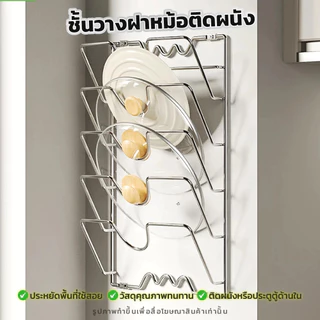 ใหม่มัลติฟังก์ชั่นห้องครัวติดผนังชั้นวางฝาหม้อ (5 ชั้น)