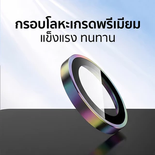 Mookee ฟิล์มเลนส์กล้อง Samsung S26 Ultra S25 Ultra S24 Ultra AR Anti Reflective HD ใส ขอบโลหะ 9H กันแตก ไม่บังแฟลช