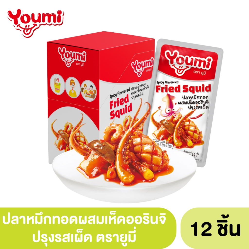 Youmi (ยูมี่) ปลาหมึกทอดผสม เห็ดออรินจิปรุงรสเผ็ด