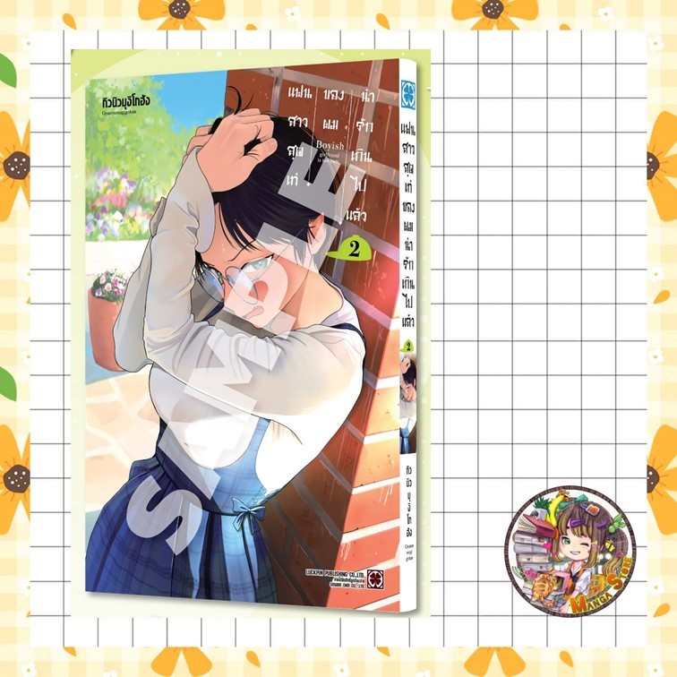 Thumbnail 2