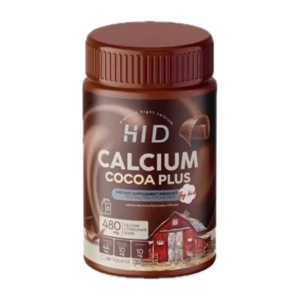 แคลเซียมเคี้ยวสูง โกโก้เคี้ยว ไฮดีพลัส HI D PLUS CALCIUM ( 30 เม็ด )