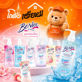 (1แถม1) บีไนซ์ BeNice ล้างจุดซ่อนเร้น ขวดปั๊ม 150 มล. สูตรอ่อนโยน pH4.5 ของแท้ ส่งด่วน