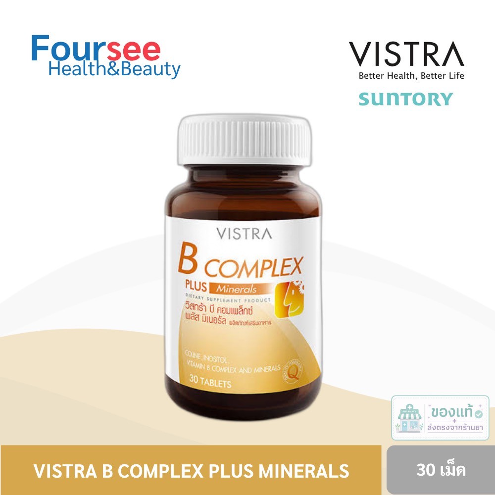 Vistra B-Complex Plus Minerals 30 Tablets วิตามินบีรวม วิสทร้า บี คอมเพล็กซ์ พลัส มิเนอรอล 30 เม็ด