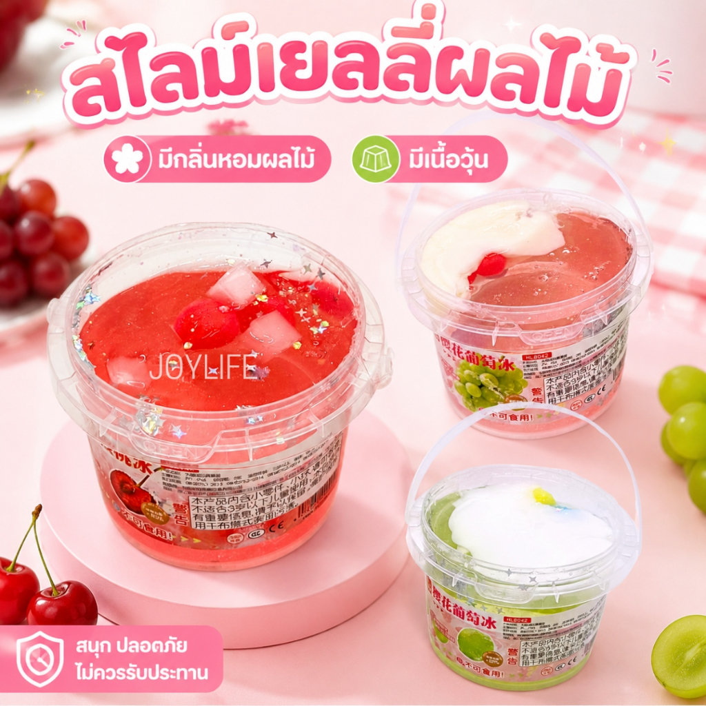 สไลม์กากเพชร กลิ่นผลไม้ กระปุกใหญ่ (1 กระปุก) สไลม์ผลไม้ สลามกากเพชร สไลม์น้ำแข็งใส slime