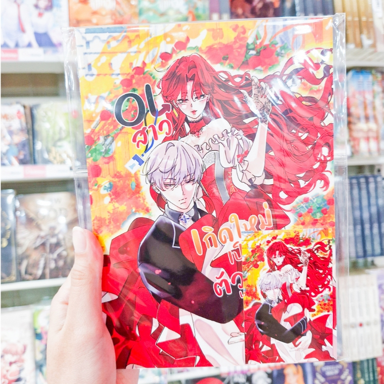 หนังสือการ์ตูน เรื่อง OL สาวเกิดใหม่เป็นตัวร้าย [Liszukung]