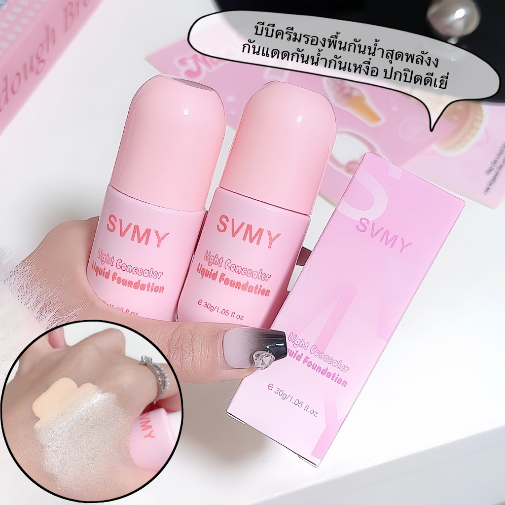 BM-shop2:บีบีครีมรองพื้นกันน้ำสุดพลังง ปริมาณ30ML กันแดดกันน้ำกันเหงื่อ ปกปิดดีเยี่