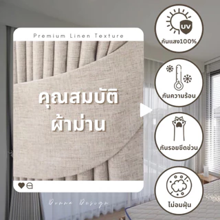 (สั่งตัด) ผ้าม่านจีบ blackout กันแสง100% กั้นแอร์ กันความร้อน สูงถึง3.00เมตร