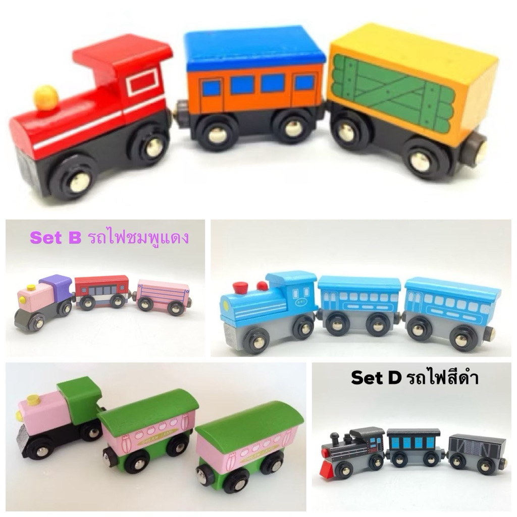 Kentoyshop ของเล่นรถไฟไม้แม่เหล็ก มีให้เลือก 5 set 🚂🚂🧲🧲 (ใช้กับรางไม้ IKEA ได้)