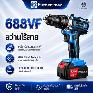 BOCHEAG สว่านไร้สาย มีระบบกระแทก 3 ระบบ ลิเธียม 28ชิ้นหัวกัด สำหรับเจาะไม้ เหล็ก ขันน็อตสกรู