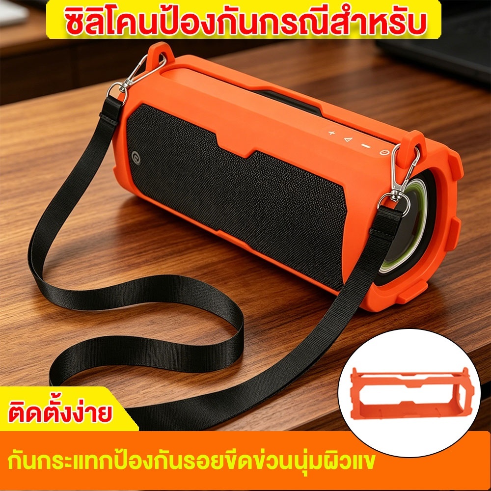ใช้ได้กับ ลําโพงบลูทูธ ซิลิโคนป้องกันกรณีสําหรับ ฝาครอบดูดซับแรงกระแทกสําหรับ