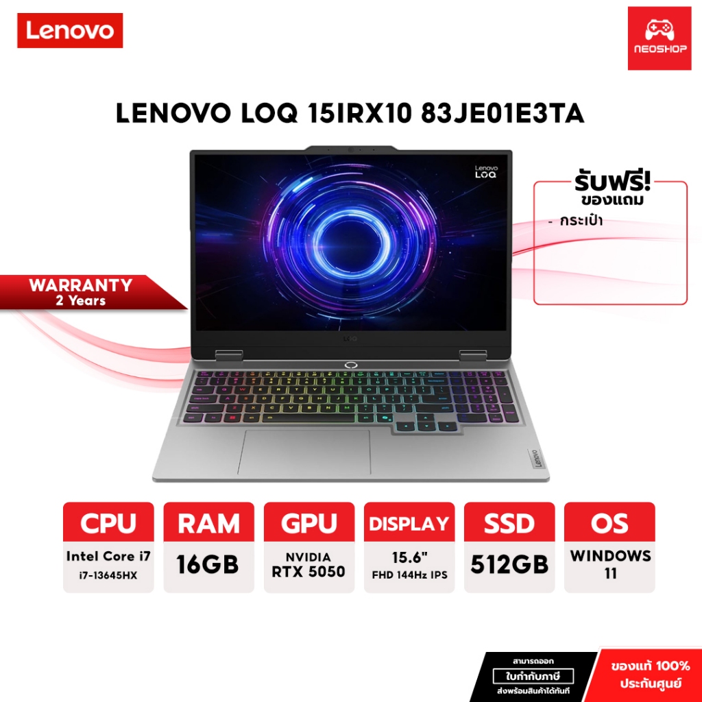 LENOVO LOQ 15IRX10 83JE01E3TA NOTEBOOK GAMING โน้ตบุ๊กเกมมิ่ง / i7-13645HX / 16GB / 512GB / RTX5050