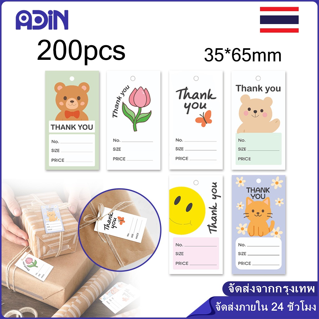 200ชิ้น ป้ายแท็ก ป้ายห้อยสินค้า ป้ายราคา ป้ายห้อยของชำร่วย แท็กกระดาษ ป้ายแท็กแขวนเสื้อผ้ ป้ายห้อยการ์ตูน