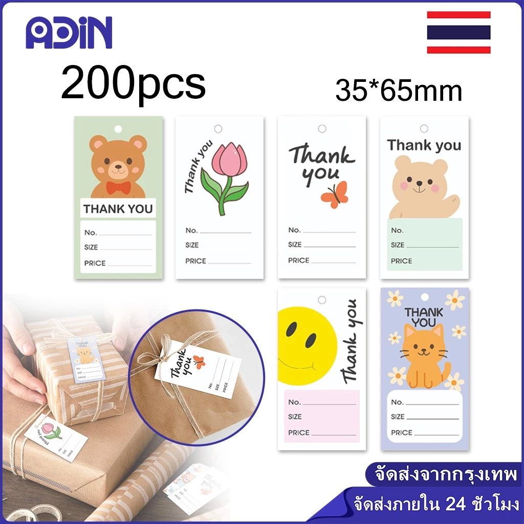 200ชิ้น ป้ายแท็ก ป้ายห้อยสินค้า ป้ายราคา ป้ายห้อยของชำร่วย แท็กกระดาษ ป้ายแท็กแขวนเสื้อผ้ ป้ายห้อยการ์ตูน