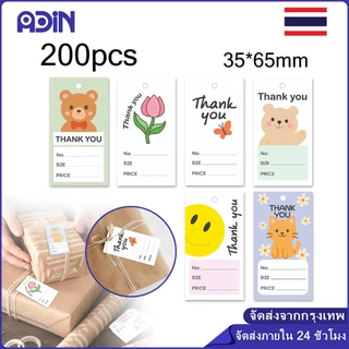 200ชิ้น ป้ายแท็ก ป้ายห้อยสินค้า ป้ายราคา ป้ายห้อยของชำร่วย แท็กกระดาษ ป้ายแท็กแขวนเสื้อผ้ ป้ายห้อยการ์ตูน