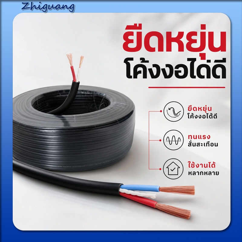 สายไฟ VCT 2x1 sq.mm. 450/750V 70 ํC สายไฟอ่อน หุ้มPVCสีดำ ได้มาตรฐาน มอก.ตัดแบ่งขายและยกม้วน