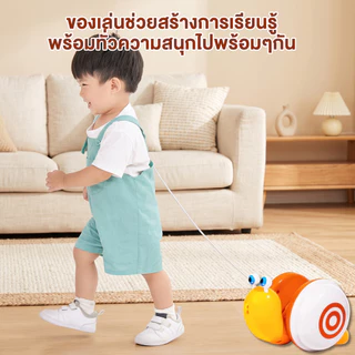 ของเล่นจูงหอยทาก หอยทากหลากสี ของเล่นเสริมพัฒนาการสำหรับเด็กอายุ 3 ปีขึ้น มีไฟและเสียงเพลง Educational Toys