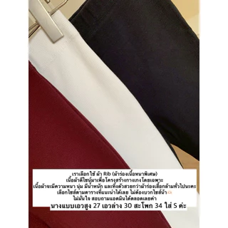 (พร้อมส่ง) Low waist capri pants รุ่นเอวต่ำ ผ้าหนาเก็บทรงตัวเดิม (Littlebitbyjj)