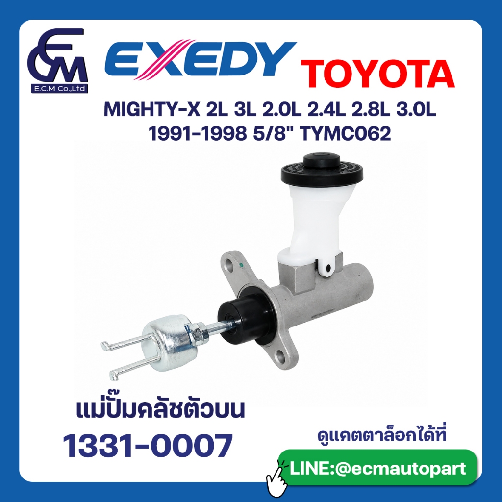แม่ปั๊มคลัชตัวบน TY MIGHTY-X 2L 3L 2.0L 2.4L 2.8L 3.0L1991-1998 5/8" TYMC062 By E.C.M AUTO PART