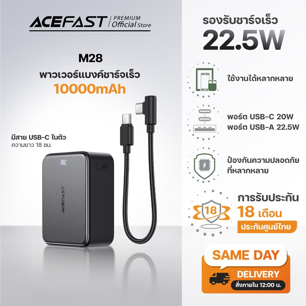 ACEFAST Power Bank 10000mAh / 20000mAh 22.5W PD QC M28 / M29 พาเวอร์แบงค์ แบตสำรองชาร์จเร็ว USB-C หลายพอร์ต