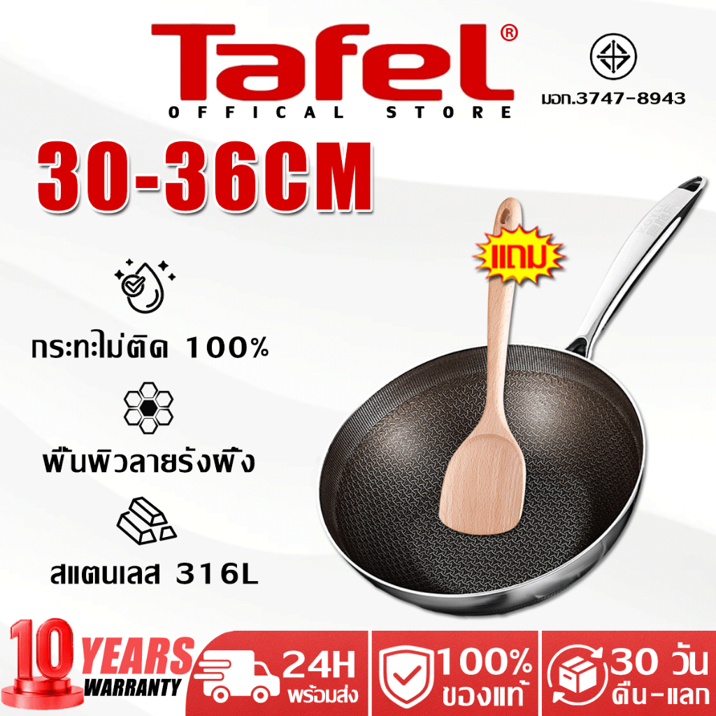 🔥รับประกัน 10 ปี🔥 กกระทะผัด 30-36cm ทำความคลีนง่าย กระทะเหล็ก กระทะไม่ติด ไม่ติดกระทะ กระทะไม่ติดก้น กะทะเหล็ก