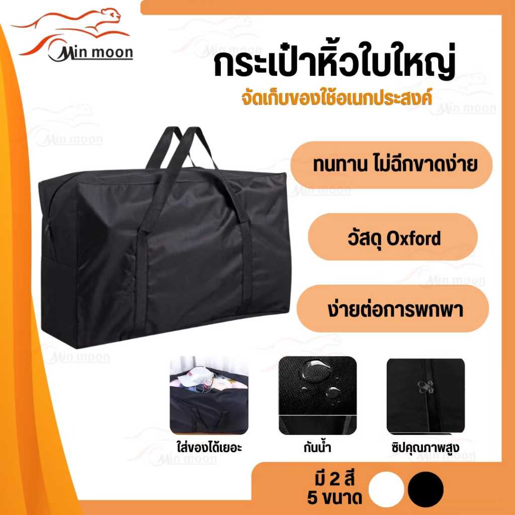 [ กระเป๋าหิ้ว ] กระเป๋าหิ้วขนาดใหญ่ จัดเก็บของใช้อเนกประสงค์ กันน้ำ,กันฝุ่น,ทนทานไม่ฉีกขาดง่าย