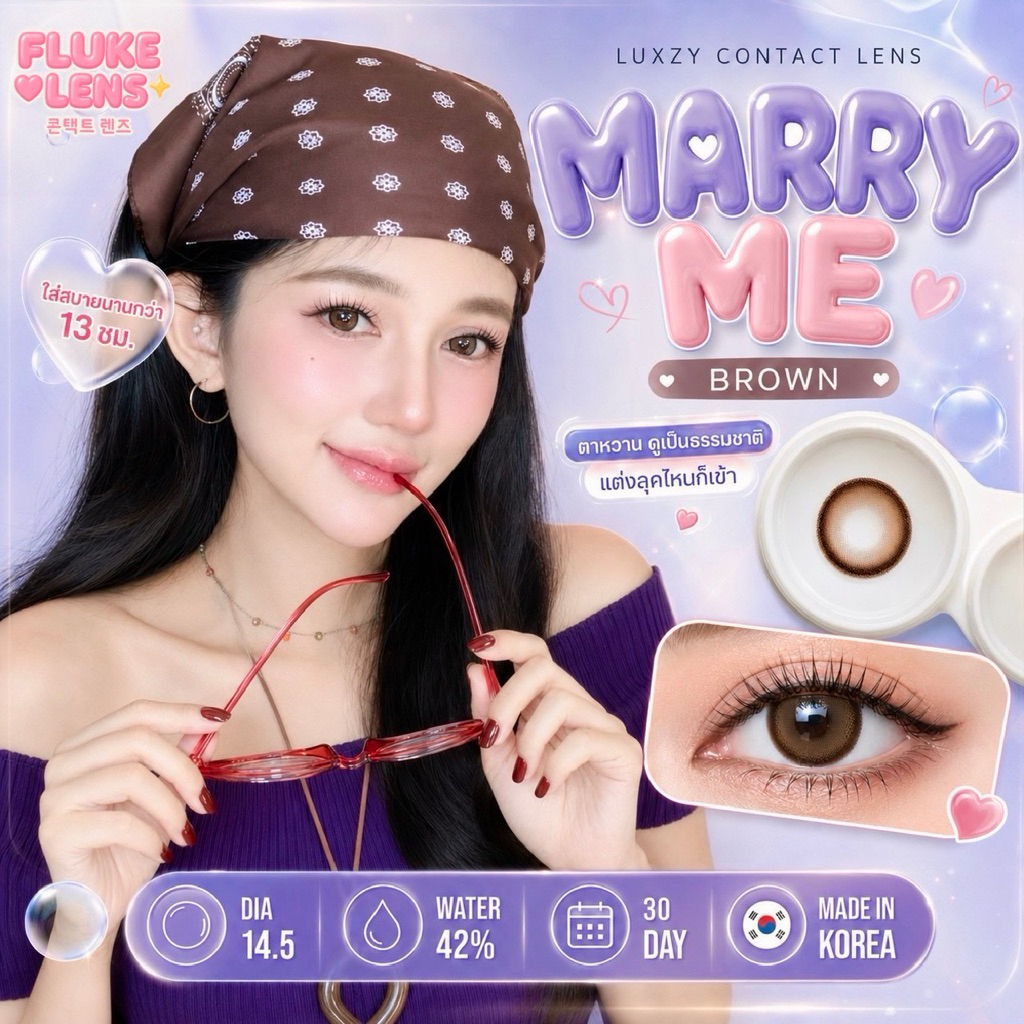 คอนแทคเลนส์ ใส่สบาย 💙 Marry Me 💙 (ขนาดโต) Luxzylens กรองกันแสง ผลิตที่เกาหลี🇰🇷 เพิ่มประกายให้ดวงตาของคุณดูหวาน 💕