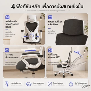 Miilea เก้าอี้คอมพิวเตอร์ เก้าอี้สำนักงาน การรองรับส่วนหลังแบบปรับได้ เบาะยางหนา เหมาะสำหรับเกมมิ้งปรับเอียงและสูงได้