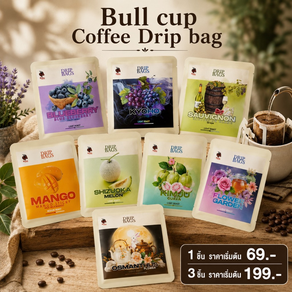 สินค้าขายดี มีโปรโมชั่น กาแฟดริปแบบซองพกพา Bull cup Drip bag coffee (ตะกร้ารวมรสชาติ เลือกได้ 1ซอง และ 3 ซอง)