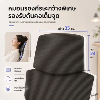 Miilea เก้าอี้คอมพิวเตอร์ เก้าอี้สำนักงาน การรองรับส่วนหลังแบบปรับได้ เบาะยางหนา เหมาะสำหรับเกมมิ้งปรับเอียงและสูงได้