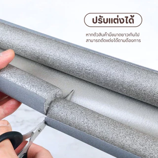 ที่กั้นประตู แบบสอด ที่ปิดช่องบานประตู คิ้วกั้นประตู ที่กันประตู กันฝุ่น กันแมลง กันแอร์ออก ป้องกันเสียง ให้เลือก4 สี